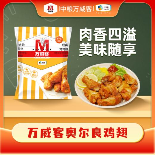 中粮万威客 琴琴和谐家庭套餐3700g【实物/礼券】 商品图3