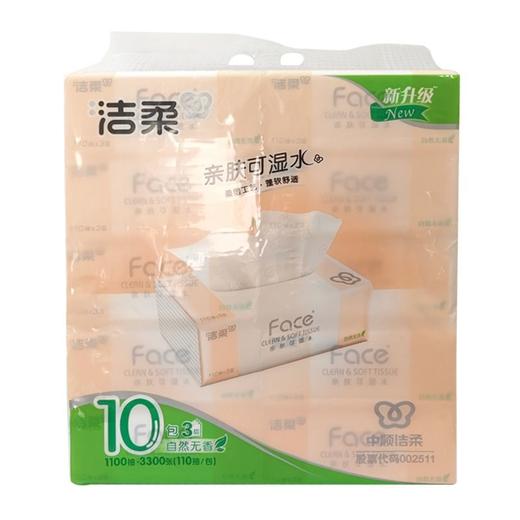 洁柔 Face(粉)天然无香3层抽取式纸面巾110抽 10包/提 商品图0