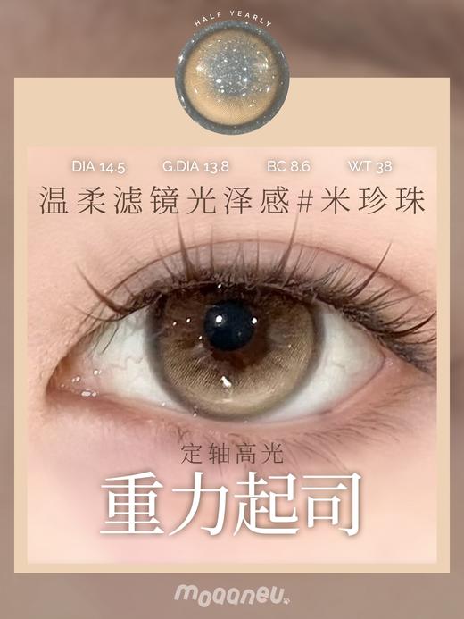 MOAANEU 正品日抛,78/盒258/4盒,古着亚麻神赐金埃及新生米驼英国雨 商品图7