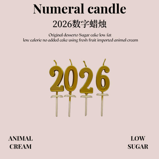 2026数字蜡烛 商品图0