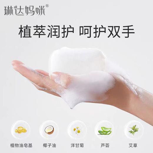 琳达妈咪 洗衣皂 80克 商品图7