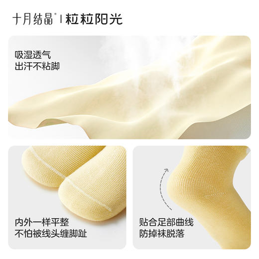 粒粒阳光婴儿袜子纯棉a类可爱撞色宝宝袜子儿童袜不勒腿 商品图4