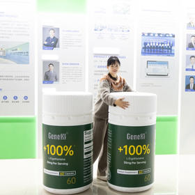 【奕虹精选】仅三麦角硫因口服胶囊!99.99%高纯度高含量细胞线粒体级K老 一瓶120粒！