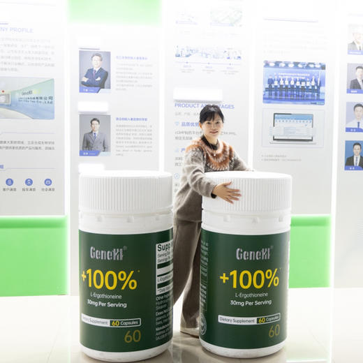 【奕虹精选】仅三麦角硫因口服胶囊!99.99%高纯度高含量细胞线粒体级K老 一瓶120粒！ 商品图0