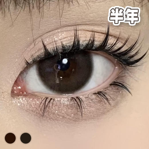 #CAMPUS甜妹宿命 巧/黑色 14.5mm【1片装】敏感眼舒适推荐 / 半年抛 商品图2