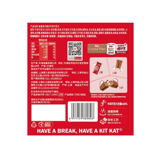 雀巢奇巧 圆筒包食玩装240g 商品图5