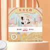 卓文后冰沙雪花膏套盒东方之韵 商品缩略图0