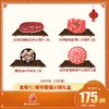 【新年礼盒套餐七： 暖冬聚福火锅礼盒】 2斤装——匙柄火锅片 1包+脖仁火锅片 1包+肥牛火锅片 1包+汕头牛丸 1包 送新年贺卡 商品缩略图0