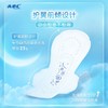 ABC 夜用280mm超吸纤薄棉柔卫生巾 7+2片/包 商品缩略图4