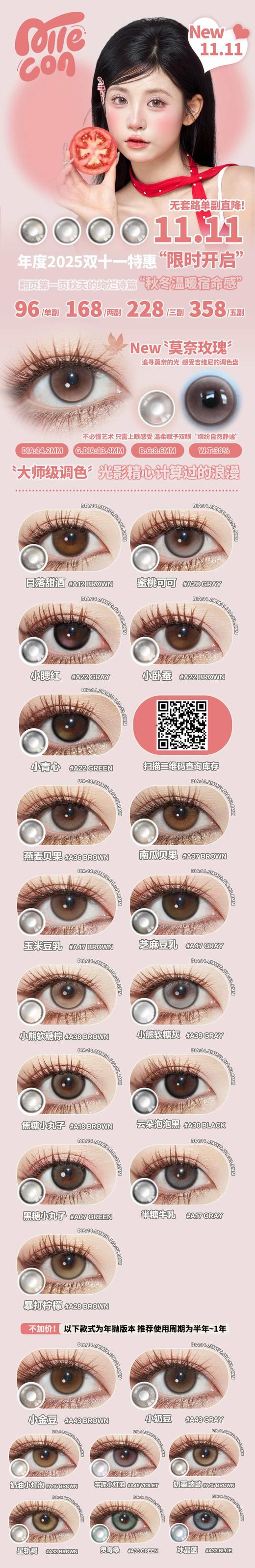 ALLECON 半年抛86/副158/2副218/3副348/5副,奶栗啵啵燕麦贝果 商品图7