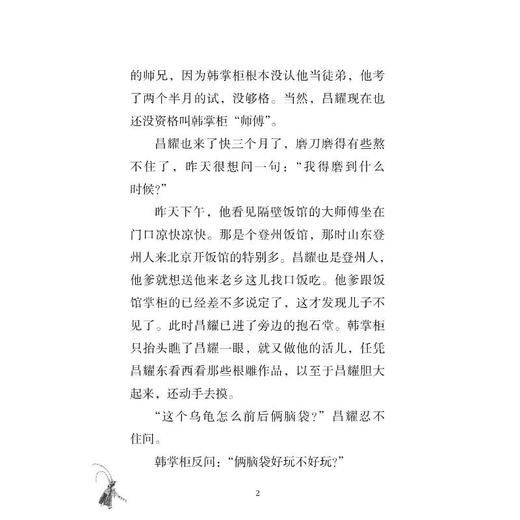 刀弓杖 商品图1