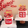 新年快乐-自提价格 商品缩略图0