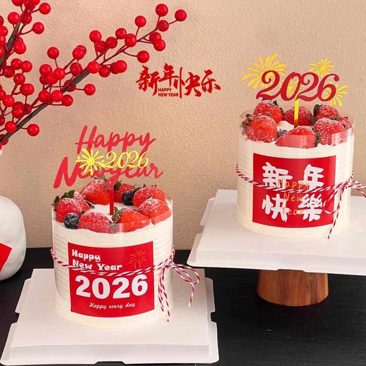 新年快乐-自提价格 商品图0