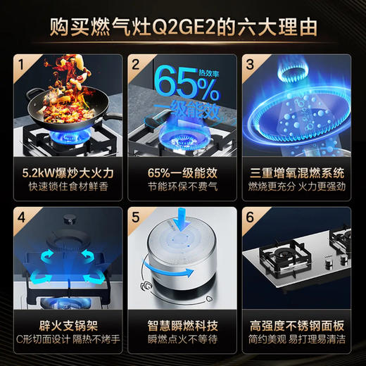 海尔（Haier）灶具 JZT-Q2GE2(12T) 商品图11