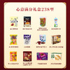 心意满分礼盒238型2503g 商品缩略图1