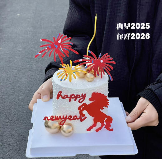 2026马到成功跨年蛋糕 商品图1