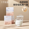 储奶袋母乳储存袋小容量母乳存奶袋180ml一次性保鲜奶袋 商品缩略图2