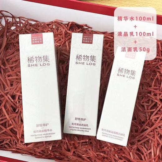 稀物集水乳松茸菌菇套装 补水保湿精华爽肤水修护护肤品 商品图10
