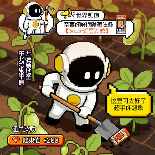 【技能豆浆】我嘞个豆技能豆浆方便即饮早餐豆奶125ml 商品图2