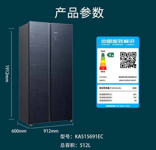 【西门子】冰箱_湖蕴蓝钢门，一级能效、超薄零平嵌、抑菌新鲜，512L_KA515691EC【海南】 商品图0