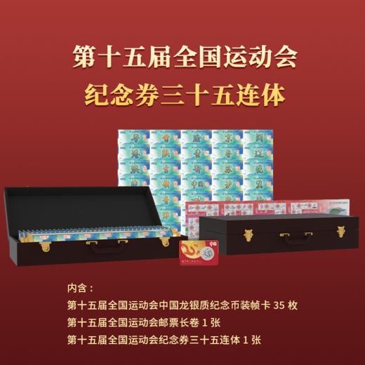 第十五届全国运动会中国龙银币加字版大全套 商品图1