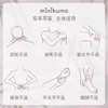 【冬季必备】minkuma 肌肉舒缓贴【迷你熊】快速渗透放松肌肉安抚疲劳【生姜】【红花】全身适用，每包7片 商品缩略图7