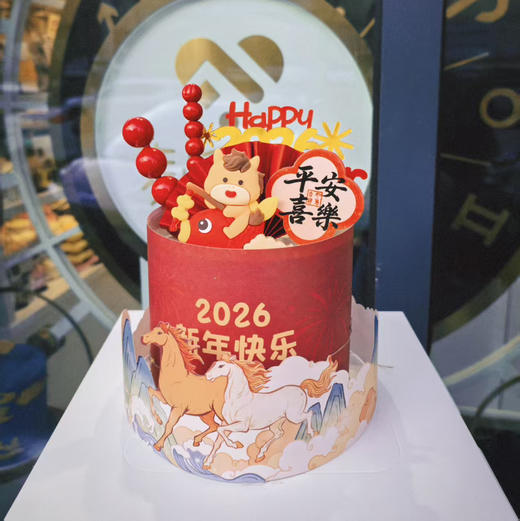 新年快乐 平安喜乐 4英寸水果夹心 商品图0