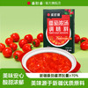 【番时番】番茄浓汤调味料 配料表超干净 精选自然完熟的新疆番茄 露天种植的番茄滋味 商品缩略图0
