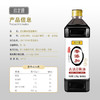【大鹏】欣定源特级古法酱油零添加头道400天1.15kg*2瓶 商品缩略图1