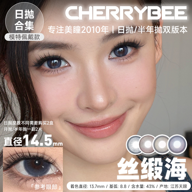 FULLYGIFT / 萤火悬铃木/月相悬浮光/沐光椰吻/热泪煮冰/柔软臂弯/清纯哲学/樱礼与她/纯爱发生 / 日抛合集 / 10片入 / 无售后 / 14.0mm-14.2mm-14.5mm