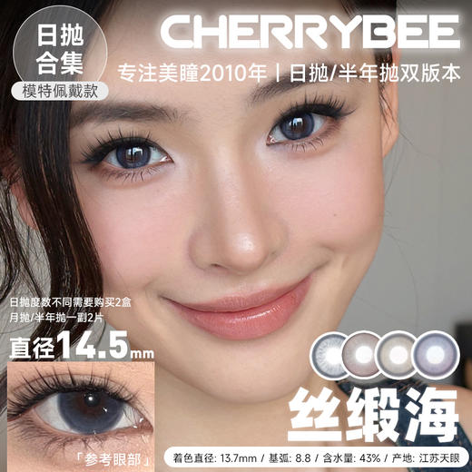 FULLYGIFT / 湖心花火/海蚀心岩/闪光生写/薄荷本能 / 美瞳日抛 / 10片入 / 无售后 / 14.0mm-14.2mm-14.5mm 商品图1