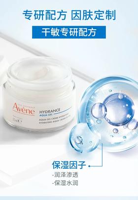 雅漾恒润保湿凝露50ml