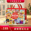 甜蜜邂逅礼盒188型2160g 商品缩略图2