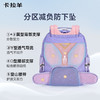 【云朵书包ProMax】卡拉羊小学生1-6年级ProMax8维减负云朵书包荣耀 CX2300+CX2626 商品缩略图3
