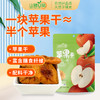 生态苹果干   240g/袋*2袋 商品缩略图0
