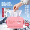 婧麒 80抽加厚湿巾珍珠纹 商品缩略图1