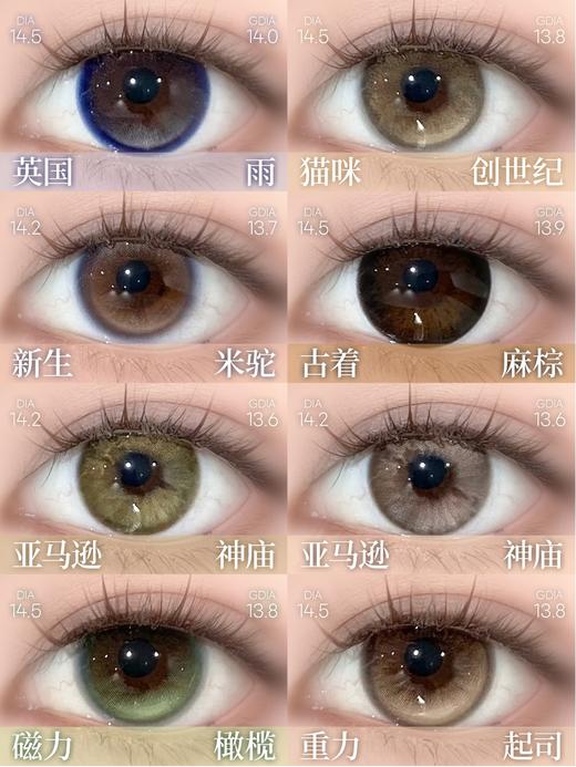 MOAANEU 正品日抛,78/盒258/4盒,古着亚麻神赐金埃及新生米驼英国雨 商品图2