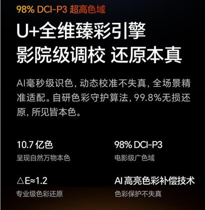 【海信】电视_超画质＋Mini LED_100A5Q【海南】 商品图2