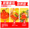 【番时番】块块鲜番茄火锅汤底 大块番茄看得见 配料干净 在家也能捞 新疆自然成熟番茄 露天种植 商品缩略图3
