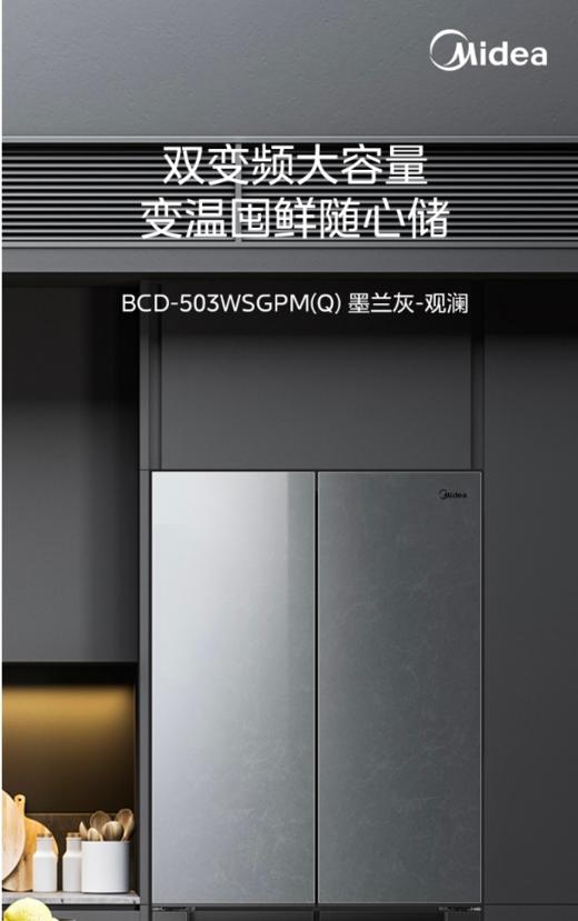 【美的】冰箱_超大全嵌冰箱两侧0厘米无缝嵌入11kg/12h超强冷冻力_BCD-750WKGPZM(Q)【海南】 商品图1