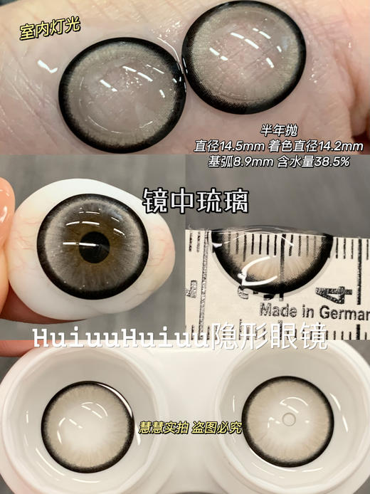 【半年抛大直径】sincecon-满目星灿/镜中琉璃-14.5mm【半年抛0-800度 无525/575】 商品图3