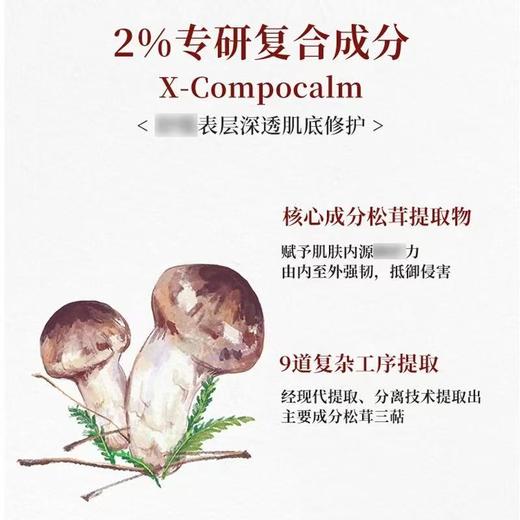 稀物集水乳松茸菌菇套装 补水保湿精华爽肤水修护护肤品 商品图3