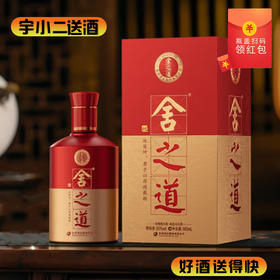 【浓香型】舍之道50度500ml