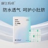 琳达妈咪 婴儿护脐贴10片/盒 商品缩略图0