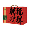 查师傅 腊福迎祥礼盒 1558g 商品缩略图4