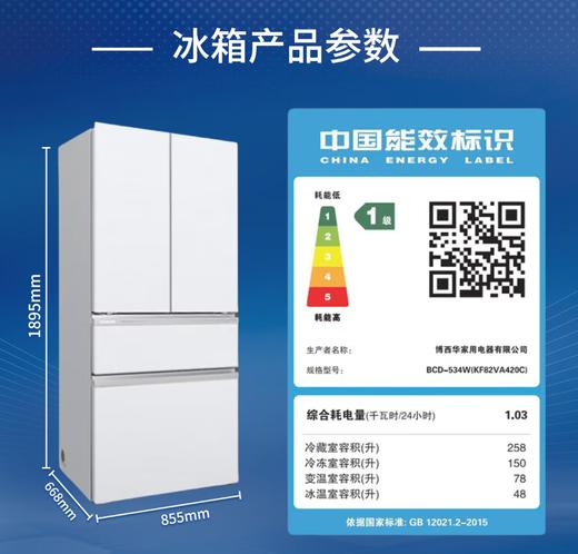 【西门子】冰箱_白色玻璃门，零度生物保鲜，杀菌除味，超氧杀菌，零嵌安装_534L_KF82VA420C【海南】 商品图0