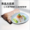 【YMHR】大拉皮称重产品Q弹爽口正宗无添加凉菜火锅 商品缩略图0