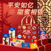 亿滋·平安如亿礼盒769g 商品缩略图2
