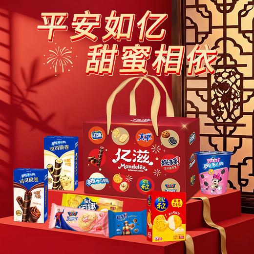 亿滋·平安如亿礼盒769g 商品图2