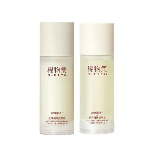 稀物集水乳松茸菌菇套装 补水保湿精华爽肤水修护护肤品 商品图11